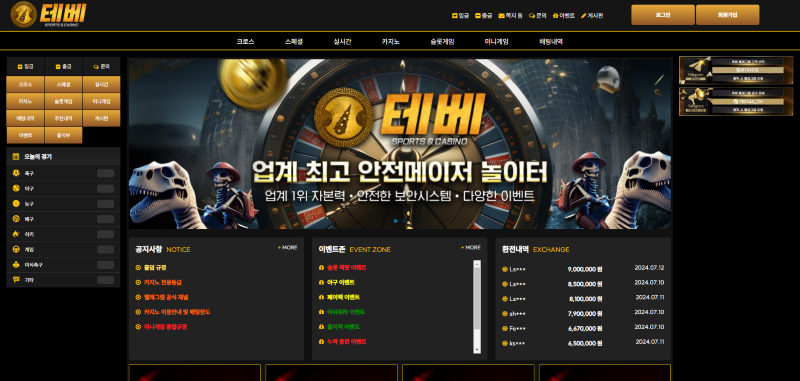 테베 먹튀 검증 결과 안내