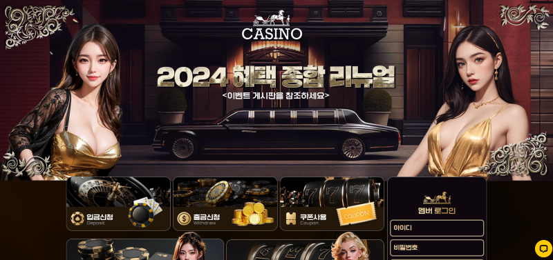 슈어카지노(Sure Casino) 먹튀사이트