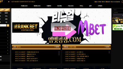 랭크벳(Rank Bet) 먹튀 검증: 신중한 접근이 필요한 이유