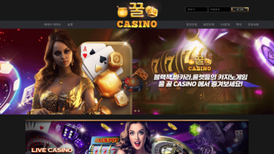 꿀카지노(633-casino.com) 사이트 안전성 평가
