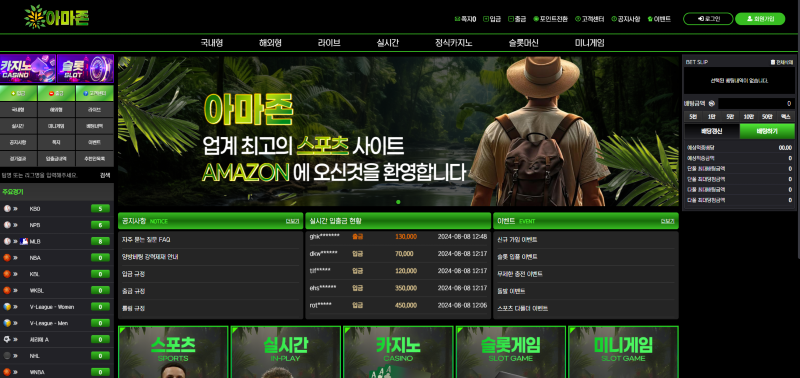 아마존먹튀