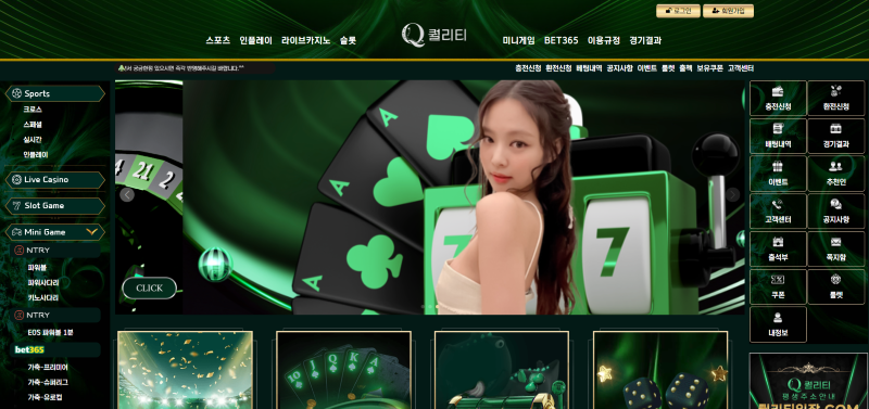 퀼리티먹튀