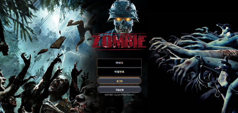 좀비먹튀