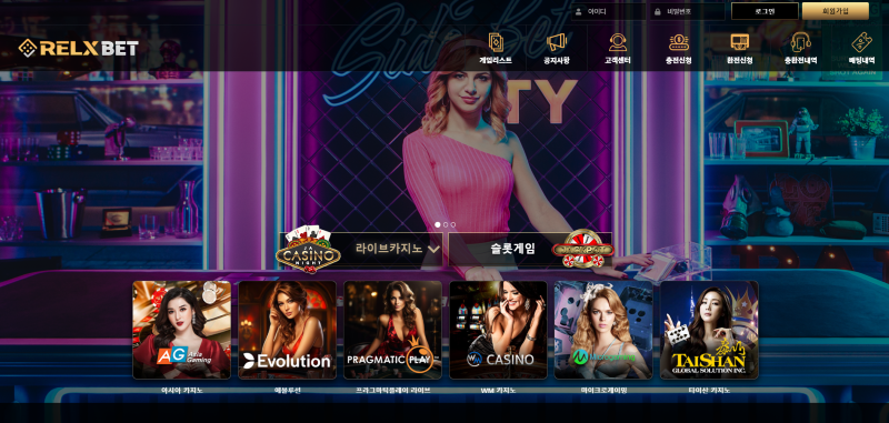 RELXBET먹튀