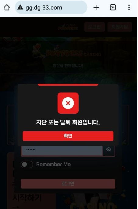 포트리스카지노먹튀