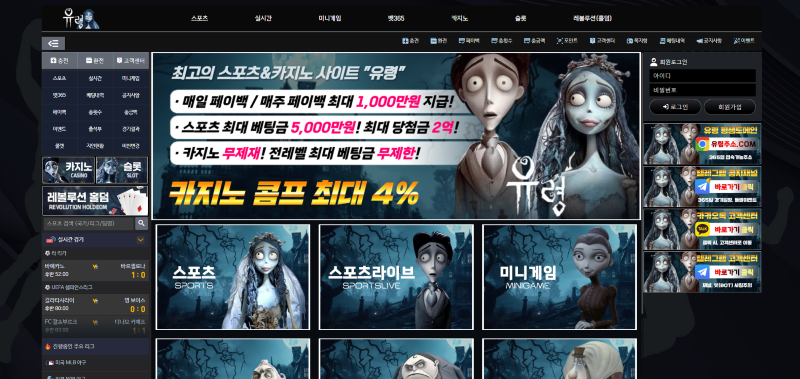 유령먹튀