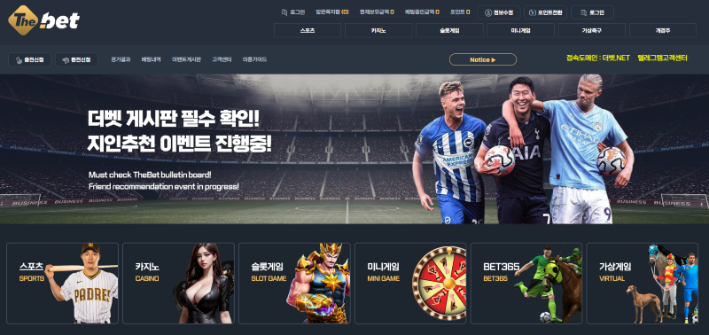 더벳먹튀