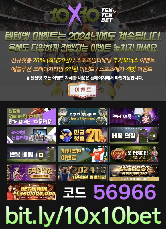 szsasfghtfgh텐텐뱃먹튀없는-해외사이트-안전놀이터-텐엑스텐벳먹튀없는-메이저놀이터-텐텐벳먹튀없는004.jpg