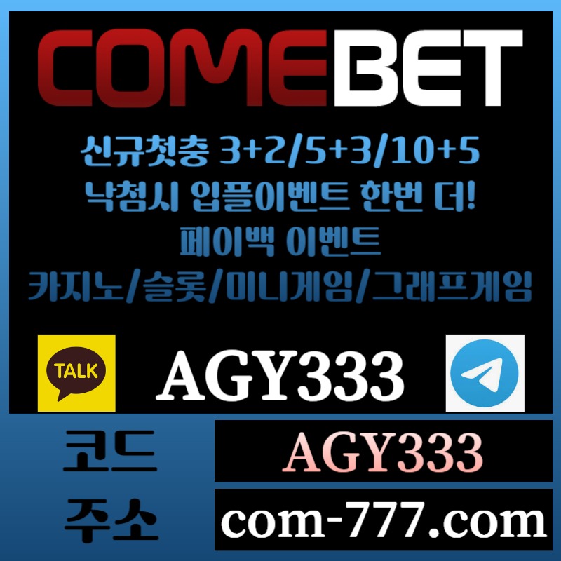 TYTTSGFDCHJ안전놀이터-컴벳먹튀안전-메이저카지노-메이저사이트-그래프게임-메이저놀이터-안전사이트002.jpg