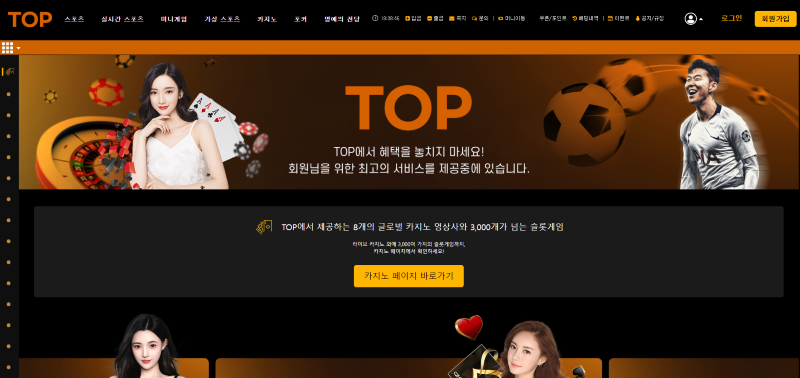 탑먹튀