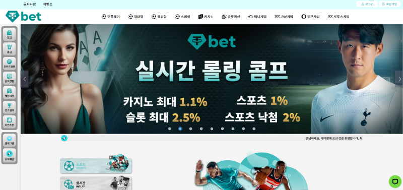 테더벳먹튀검증