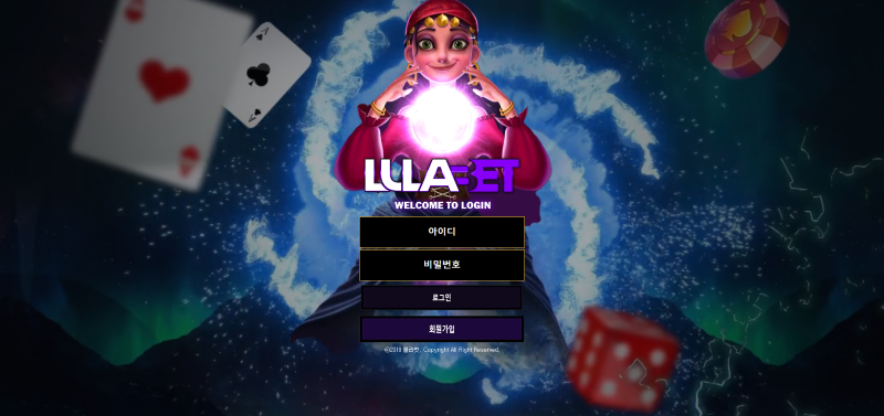 룰라벳먹튀