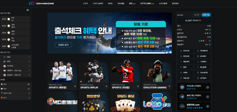 땅콩먹튀