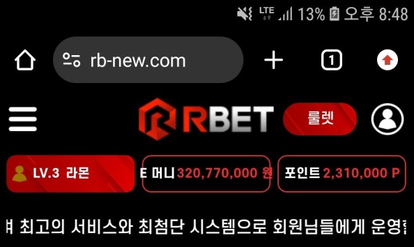 알벳(RBET)먹튀1