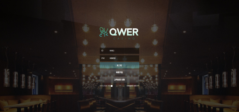 QWER먹튀