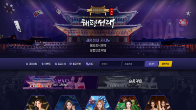 태평성대카지노 먹튀 주의: 안전성을 검증한 토토커뮤니티 정보